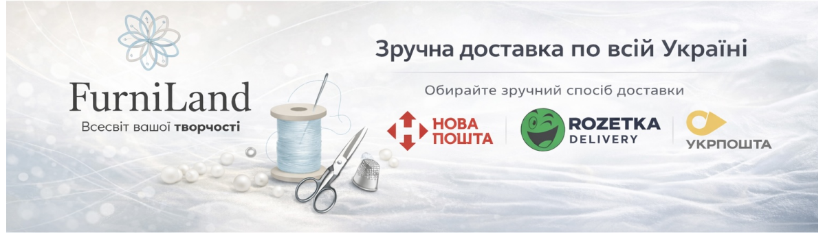 Доставка
